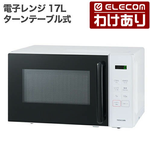 楽天市場】訳あり（電子レンジ・オーブンレンジ｜キッチン家電）：家電