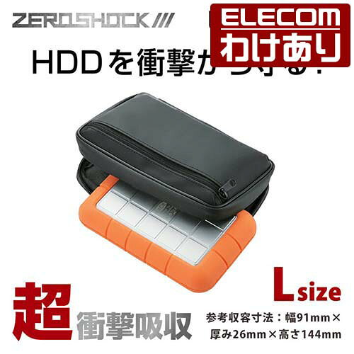 Rakuten - 【訳あり】エレコム ポータブルハードディスクケース Lサイズ 衝撃吸収 ZEROSHOCK ブラック ELECOM ZSB-HD003BK 【税込3300円以上で送料無料】[訳あり][ELECOM：エレコムわけありショップ][直営]