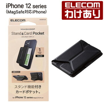 エレコム カードポケット ソフトレザー スタンド機能付き 磁気吸着 MAGKEEP iPhone12シリーズ対応 カード1枚収納 ブラック：AMS-BPDSBK【税込3300円以上で送料無料】[訳あり][エレコムわけありショップ][直営]