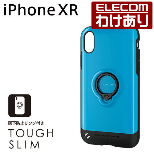 iPhone XR ケース 耐衝撃 衝撃吸収 TOUGH SLIM フィンガーリング付き ブルー iPhoneXR アイフォン スマホケース iphoneケース：PM-A18CTSRBU【税込3300円以上で送料無料】[訳あり][ELECOM：エレコムわけありショップ][直営]