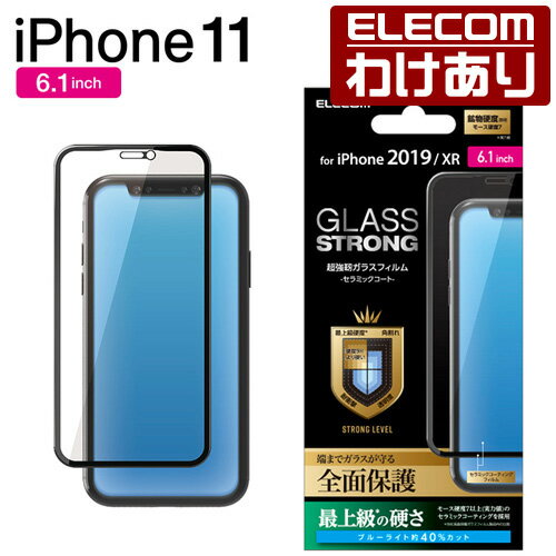 エレコム iPhone 11 用 フルカバー ガラス フィルム セラミックコート ブルーライトカット 液晶 iphone6.1 iPhone11 Pro iPhone11Pro アイフォン 全面保護 iPhoneXR 対応：PM-A19CFLGGCRBB【税込3300円以上で送料無料】[訳あり][エレコムわけありショップ][直営]