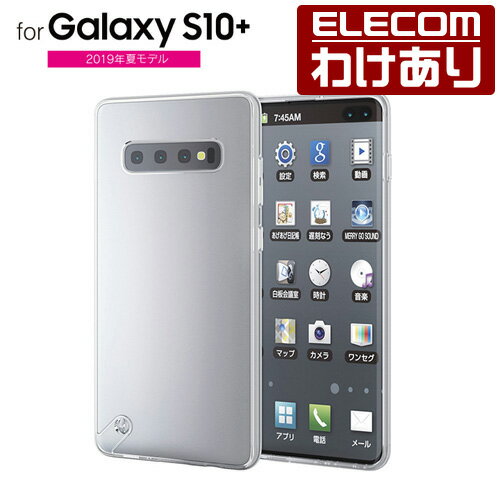 エレコム Galaxy S10+ 用 ギャラクシー エス10プラス GalaxyS10+ ハイブリッドケース 極み クリア スマホケース：PM-GS10PHVCKCR【税込3300円以上で送料無料】[訳あり][エレコムわけありショップ][直営]