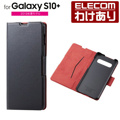 エレコム Galaxy S10+ 用 ギャラクシー エス10プラス GalaxyS10+ ソフトレザーケース 薄型 磁石付 ソフトレザー ケース カバー 手帳型 ブラック スマホケース：PM-GS10PPLFUBK【税込3300円以上で送料無料】[訳あり][エレコムわけありショップ][直営]