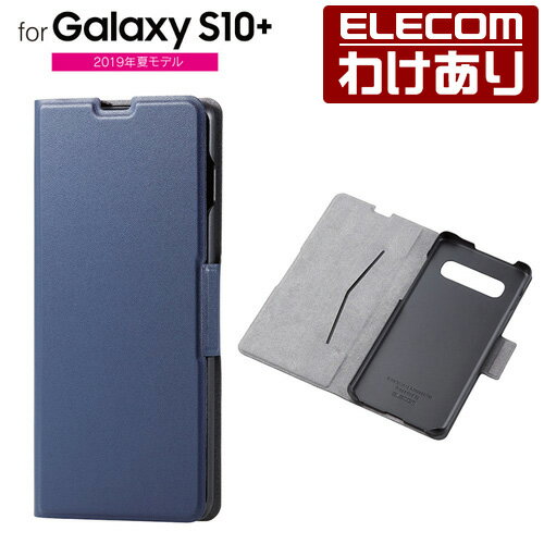 エレコム Galaxy S10+ 用 ギャラクシー エス10プラス GalaxyS10+ ソフトレザーケース 薄型 磁石付 ソフトレザー ケース カバー 手帳型 ネイビー スマホケース：PM-GS10PPLFUNV【税込3300円以上で送料無料】[訳あり][エレコムわけありショップ][直営]