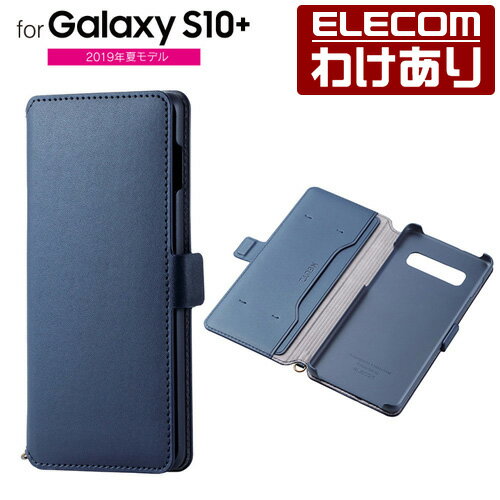 エレコム Galaxy S10+ 用 ギャラクシー エス10プラス GalaxyS10+ ソフトレザーケース 磁石付 ネイビー スマホケース：PM-GS10PPLFY2NV【税込3300円以上で送料無料】[訳あり][エレコムわけありショップ][直営]