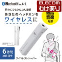 エレコム Bluetoothオーディオレシーバー かんたん接...