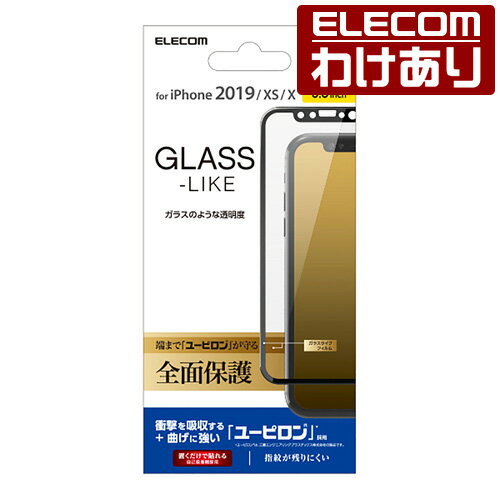 エレコム iPhone 11 Pro 用 フルカバー フィルム ユーピロン 液晶保護フィルム iphone5.8 iPhone11 Pro iPhone11Pro アイフォン 11 新型 iPhone2019 5.8インチ 5.8 液晶 保護 全面 フルカバーフィルム 全面保護 iPhoneXS iPhoneX 対応 耐衝撃性 ブラック：PM-A19BFLUPRBK