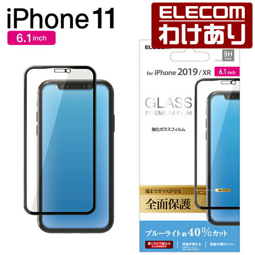 iPhone 11 用 フルカバー ガラス フィルム ブルーライトカット 液晶保護 iphone6.1 iphone11 アイフォン 11 新型 iPhone2019 6.1インチ 6.1 フルカバーフィルム 全面保護 ブルーライト カット iPhoneXR 対応 ブラック：PM-A19CFLGGRBLB【税込3300円以上で送料無料】