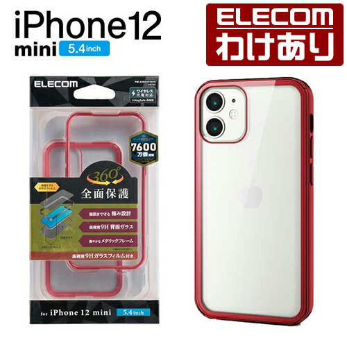 エレコム iPhone 12 mini 用 ハイブリッド ケース 360度保護 背面ガラス メタリック iPhone12 mini ハイブリッド ケース ガラス メタリック レッド：PM-A20AHV360HRD【税込3300円以上で送料無料】[訳あり][エレコムわけありショップ][直営]