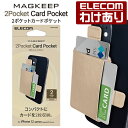 エレコム MAGKEEP iPhone12シリーズ対応 カードポケット ソフトレザー 磁気吸着 カー ...