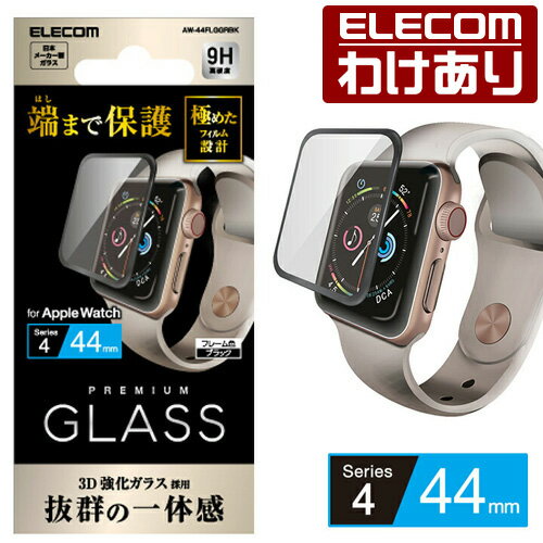 エレコム Apple Watch 44mm 用 フルカバー 