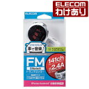 エレコム Bluetooth FM トランスミッター イコラ