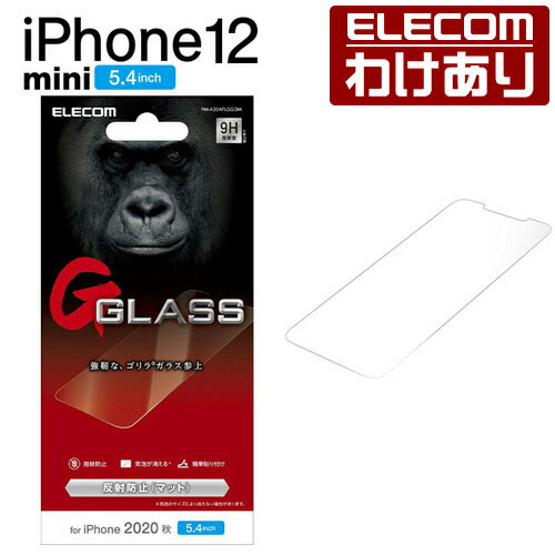 エレコム iPhone 12 mini 用 ガラスフィルム 0.21mm ゴリラ 反射防止 アイフォン 12 ミニ 新型 iPhone12 mini iPhone 2020 5.4 インチ ガラス フィルム 液晶保護 ゴリラ：PM-A20AFLGGOM【税込3300円以上で送料無料】[訳あり][エレコムわけありショップ][直営]