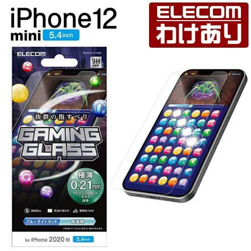 エレコム iPhone 12 mini 用 ガラスフィルム 0.21mm ゲーム用 ブルーライトカット アイフォン 12 ミニ iPhone12 mini iPhone 2020 5.4 インチ ガラス フィルム 液晶保護 ARコート：PM-A20AFLGYEABL【税込3300円以上で送料無料】[訳あり][エレコムわけありショップ][直営]