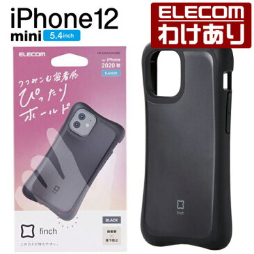 エレコム iPhone 12 mini 用 ハイブリッド ケース finch ぴったりホールド アイフォン 12 ミニ 新型 iPhone12 mini iPhone 2020 5.4 インチ ハイブリッド ケース カバー ブラック：PM-A20AHVHH3BK【税込3300円以上で送料無料】[訳あり][エレコムわけありショップ][直営]