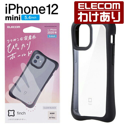 エレコム iPhone 12 mini 用 ハイブリッド ケース finch ぴったりホールド アイフォン 12 ミニ 新型 iPhone12 mini ハイブリッド ケース カバー クリアブラック：PM-A20AHVHH3CRB【税込3300円以上で送料無料】[訳あり][エレコムわけありショップ][直営]