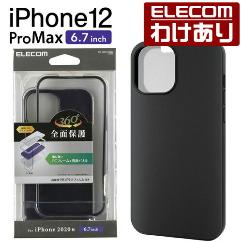 エレコム iPhone 12 Pro Max 用 ハイブリッド ケース 360度保護 アイフォン 12 プロ マックス 新型 iPhone12 pro max iPhone 2020 6.7 インチ ハイブリッド ケース カバー ブラック：PM-A20CHV360LBK【税込3300円以上で送料無料】[訳あり][エレコムわけありショップ][直営]