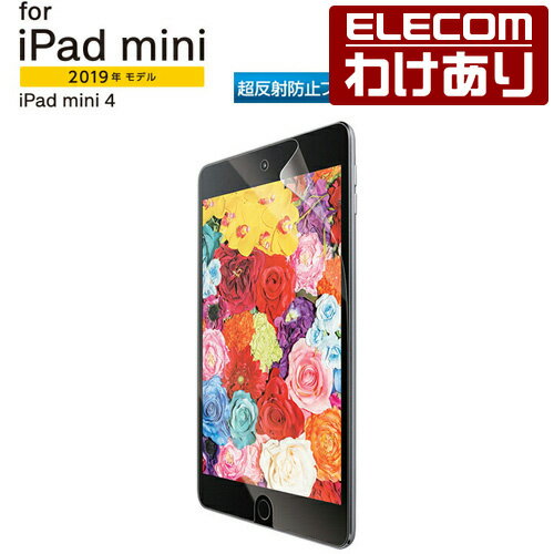 エレコム iPad mini 2019年モデル iPad mini 4 用 フィルム 保護フィルム アイパッドミニ mini5 超反射防止：TB-A19SFLKB【税込3300円以上で送料無料】[訳あり][エレコムわけありショップ][直営]