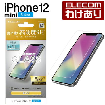 エレコム iPhone 12 mini 用 ガラスフィルム 0.21mm アイフォン 12 ミニ 新型 iPhone12 mini iPhone 2020 5.4 インチ ガラス フィルム 液晶保護：PM-A20AFLGY【税込3300円以上で送料無料】[訳あり][エレコムわけありショップ][直営]