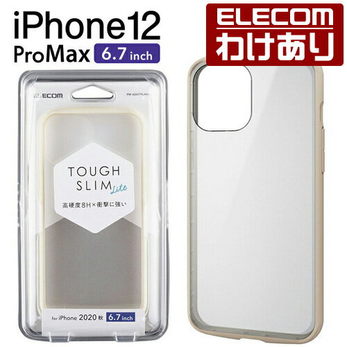 エレコム iPhone 12 Pro Max 用 ハイブリッド ケース TOUGH SLIM LITE フレームカラー アイフォン 12 プロ マックス iPhone12 pro max ハイブリッド ケース カバー タッチスリムライト：PM-A20CTSLFCIV【税込3300円以上で送料無料】[訳あり][エレコムわけありショップ][直営]