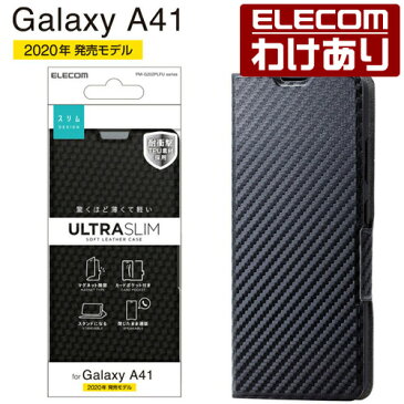 エレコム Galaxy A41 用 ソフトレザーケース 薄型 磁石付 ギャラクシー A41 ソフトレザー ケース カバー 手帳型 カーボン調 ブラック：PM-G202PLFUCB【税込3300円以上で送料無料】[訳あり][エレコムわけありショップ][直営]