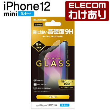 エレコム iPhone 12 mini ガラスフイルム 0.33mm：TH-A20AFLGG【税込3300円以上で送料無料】[訳あり][エレコムわけありショップ][直営]