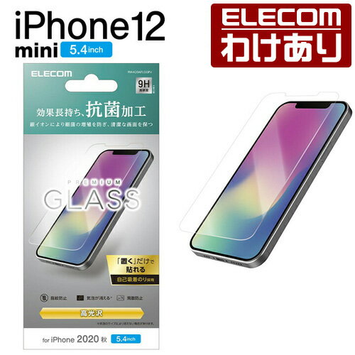 エレコム iPhone 12 mini 用 ガラスフィルム 抗菌 アイフォン 12 ミニ iPhone12 mini iPhone 2020 5.4 インチ ガラス フィルム 液晶保護 0.33mm 抗菌：PM-A20AFLGGPV【税込3300円以上で送料無料】[訳あり][エレコムわけありショップ][直営]