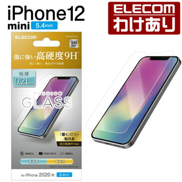 エレコム iPhone 12 mini 用 ガラスフィルム 0.21mm アイフォン 12 ミニ iPhone12 mini iPhone 2020 5.4 インチ ガラス フィルム 液晶保護 ARコート：PM-A20AFLGYA【税込3300円以上で送料無料】[訳あり][エレコムわけありショップ][直営]