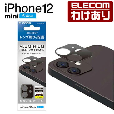 エレコム iPhone 12 mini 用 カメラレンズカバー アルミフレーム iPhone12 mini カメラレンズカバー アルミフレーム ブラック：PM-A20AFLLP2BK【税込3300円以上で送料無料】[訳あり][エレコムわけありショップ][直営]