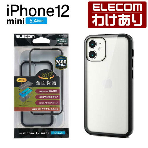 エレコム iPhone 12 mini 用 ハイブリッド ケース 360度保護 背面ガラス メタリック iPhone12 mini ハイブリッド ケース ガラス メタリック ブラック：PM-A20AHV360HBK【税込3300円以上で送料無料】[訳あり][エレコムわけありショップ][直営]