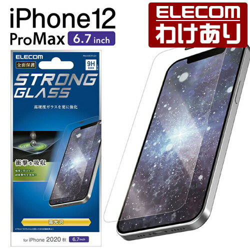 エレコム iPhone 12 Pro Max 用 ガラスフィルム ストロング アイフォン 12 プロ マックスiPhone12 pro max インチ ガラス フィルム 液晶保護 超強化 0.33mm 防塵プレート：PM-A20CFLGH【税込3300円以上で送料無料】[訳あり][エレコムわけありショップ][直営]