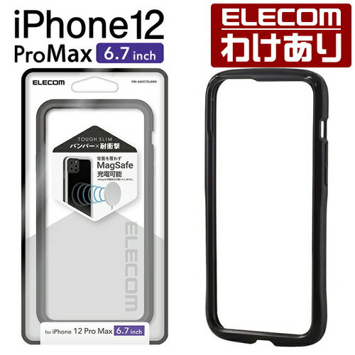 エレコム iPhone 12 Pro Max 用 ハイブリッド ケース TOUGH SLIM LITE バンパー iPhone12 Pro Max アイフォン ハイブリッド バンパー ケース カバー タフスリム ブラック：PM-A20CTSLBBK【税込3300円以上で送料無料】[訳あり][エレコムわけありショップ][直営]