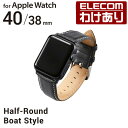 エレコム Apple Watch 40mm 38mm 用 ソフトレザーバンド ヴィーガンレザー Series 7 [41mm] SE Series 6 5 4 [40mm] Series 3 2 1 [38mm] 対応 アップルウォッチ バンド ベルト：AW-38BDLRBBK【税込3300円以上で送料無料】[訳あり][ELECOM：エレコムわけありショップ][直営]