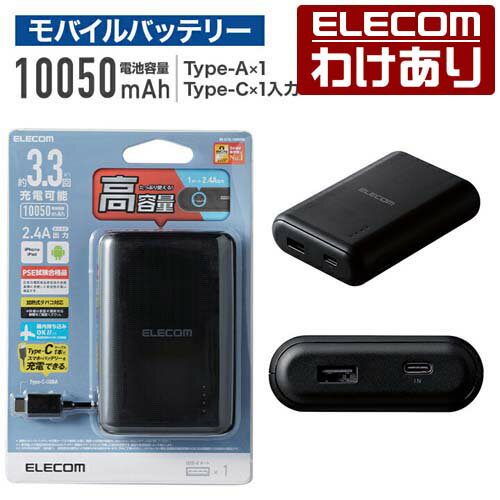 エレコム USB Type-Cケーブル付き 充電 モバイルバッテリー 大容量 リチウムイオン電池 タイプC入力対応 ケーブル 10050mAh 2.4A USB-A 出力1ポート PSE適合 ブラック：DE-C16L-10050BK【税込3300円以上で送料無料】[訳あり][エレコムわけありショップ][直営]のサムネイル