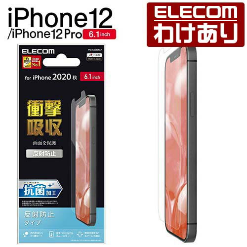 GR iPhone 12   iPhone 12 Pro p tB Ռz ˖h~ ACtH 12   ACtH 12 Pro iPhone12 pro iPhone 2020 6.1 C` tB tیFPM-A20BFLP ō3300~ȏ  [󂠂][GR킯Vbv][c]