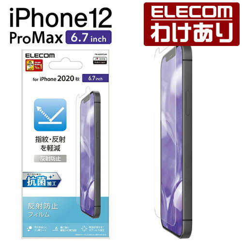 エレコム iPhone 12 Pro Max 用 フィルム 反射防止 アイフォン 12 プロ マックス iPhone12 pro max iPhone 2020 6.7 インチ フィルム 液晶保護：PM-A20CFLAN【税込3300円以上で送料無料】[訳あり][エレコムわけありショップ][直営]