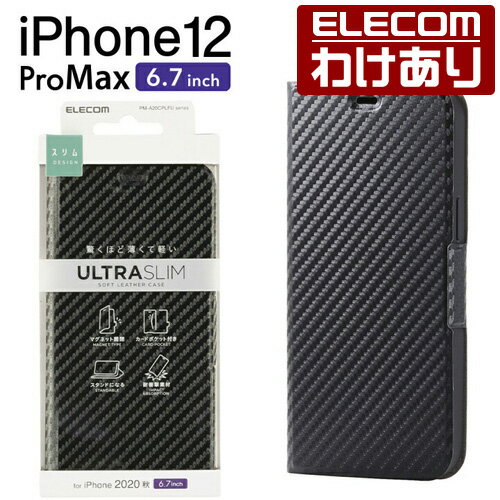 エレコム iPhone 12 Pro Max 用 ソフトレザー ケース 磁石付き 手帳型 アイフォン 12 プロ マックス iPhone12 pro max ソフトレザー ケース カバー 薄型 カーボン調(ブラック)：PM-A20CPLFUCB【税込3300円以上で送料無料】[訳あり][エレコムわけありショップ][直営]