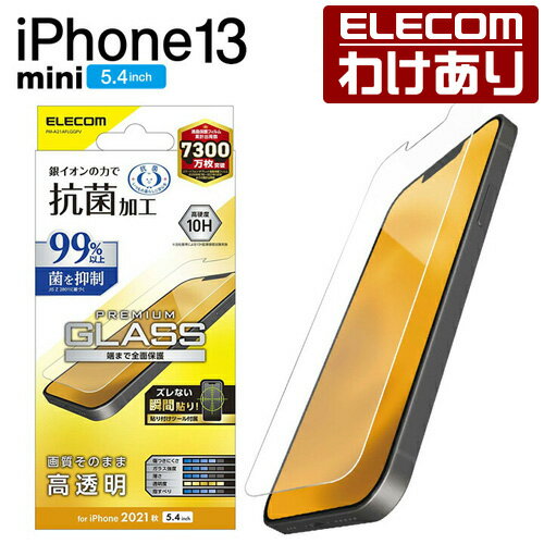 エレコム iPhone 13 mini 5.4inch 用 ガラスフィルム 0.33mm 抗菌 2021 アイフォン iphone13 5.4インチ ガラス フィルム 保護フィルム 液晶保護フィルム：PM-A21AFLGGPV【税込3300円以上で送料無料】[訳あり][エレコムわけありショップ][直営]