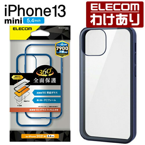 エレコム iPhone 13 mini 5.4inch 用 ハイブリッドケース 360度保護 背面ガラス 2021 アイフォン iphone13 5.4インチ ハイブリッド ケース カバー ブルー：PM-A21AHV360MBU【税込3300円以上で送料無料】[訳あり][エレコムわけありショップ][直営]