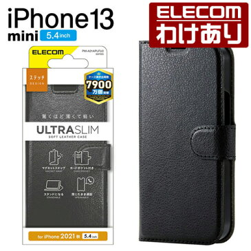 エレコム iPhone 13 mini 5.4inch 用 ソフトレザーケース 薄型 磁石付 ステッチ 2021 アイフォン iphone13 5.4インチ ソフトレザー ケース カバー 手帳型 UltraSlim ブラック：PM-A21APLFU2BK【税込3300円以上で送料無料】[訳あり][エレコムわけありショップ][直営]