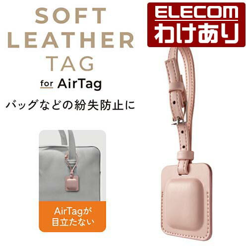 エレコム AirTag 用 アクセサリ ストラップ付ソフトレザータグ エアタグ ストラップ ソフトレザー タグ ピンク：AT-LTSPN