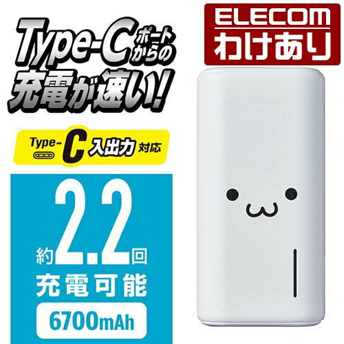 エレコム モバイルバッテリー 6700mAh Type-C USB-Ax1 Type-Cx1　リチウムイオン電池 おまかせ充電対応 6700mAh 合計3A A-Cケーブル付属 Type-C入出力 ホワイトフェイス：DE-C25L-6700WF【税込3300円以上で送料無料】[訳あり][エレコムわけありショップ][直営]のサムネイル