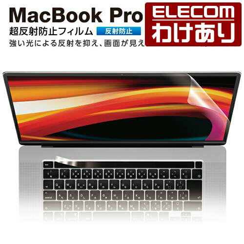 エレコム MacBookPro 16inch 用 フィルム 