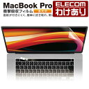 GR MacBookPro 16inch p tB  Ռz }bNubNv 16 C` t ی j^[ tBFEF-MBP16FLFPAGN ō3300~ȏ  [󂠂][GR킯Vbv][c]