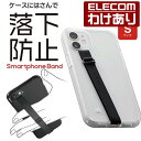 エレコム スマートフォン 用 ストラ