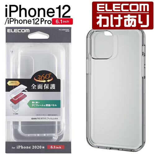 エレコム iPhone 12 / iPhone 12 Pro 用 ハイブリッド ケース 360度保護 ハイブリッド ケース カバー クリア：PM-A20BHV360LCR【税込3300円以上で送料無料】[訳あり][エレコムわけありショップ][直営]