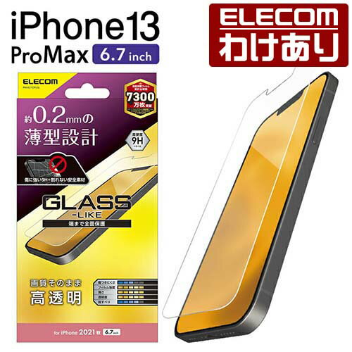 쥳 iPhone 13 Pro MAX 6.7inch  饹饤ե  2021 ե iphone13 6.7 饹 饤 ե ݸե վݸեࡧPM-A21DFLGLǹ3300߰ʾ̵[][쥳櫓ꥷå][ľ]