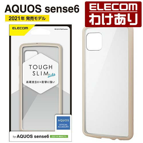 エレコム AQUOS sense6 (SH-54B/SHG05) 用 TOUGH SLIM LITE フレームカラー アクオスセンス6 アクオス センス6 ハイブリッド ケース カバー タフスリム ライト アイボリー：PM-S213TSLFCIV【税込3300円以上で送料無料】[訳あり][エレコムわけありショップ][直営]のサムネイル