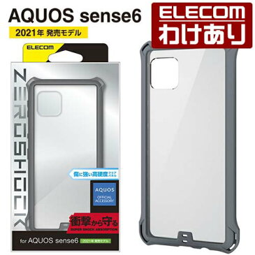 エレコム AQUOS sense6 (SH-54B/SHG05) 用 ZEROSHOCK フレームカラー アクオスセンス6 アクオス センス6 ハイブリッド ケース カバー ゼロショック グレー：PM-S213ZEROFCGY【税込3300円以上で送料無料】[訳あり][エレコムわけありショップ][直営]