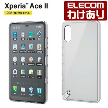 エレコム Xperia Ace II 用 ハイブリッドケース 極み エクスペリア XperiaAce II ハイブリッド ケース カバー シルキークリア：PM-X211HVCKCRM【税込3300円以上で送料無料】[訳あり][エレコムわけありショップ][直営]